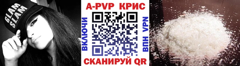 Альфа ПВП кристаллы Звенигород