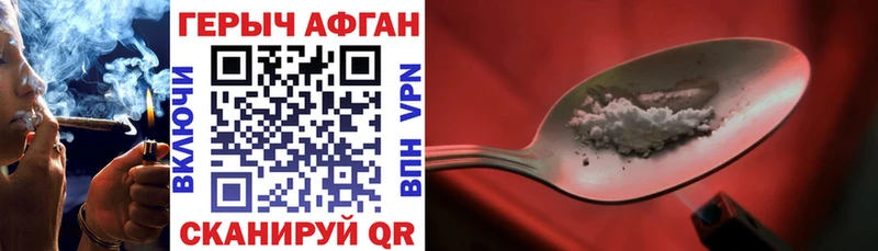 ГЕРОИН VHQ  даркнет сайт  Звенигород 