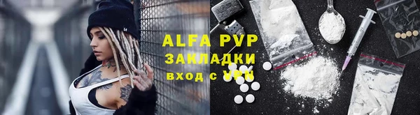 мяу мяу кристалл Балахна