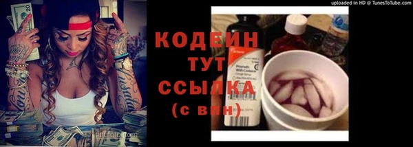 мяу мяу кристалл Балахна