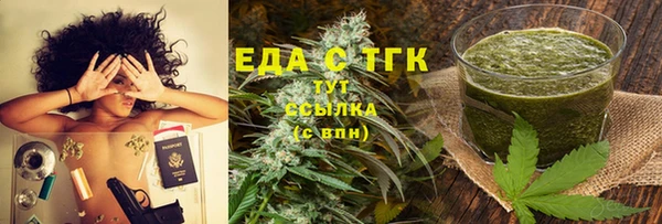 мяу мяу кристалл Балахна