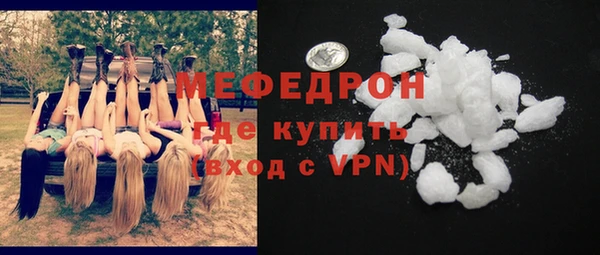 мяу мяу кристалл Балахна