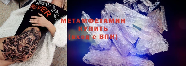 мяу мяу кристалл Балахна