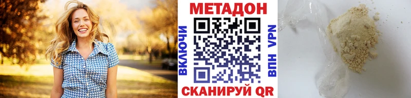 МЕТАДОН methadone  Звенигород 