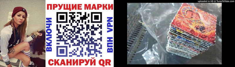купить наркоту  Звенигород  Марки 25I-NBOMe 1,8мг 